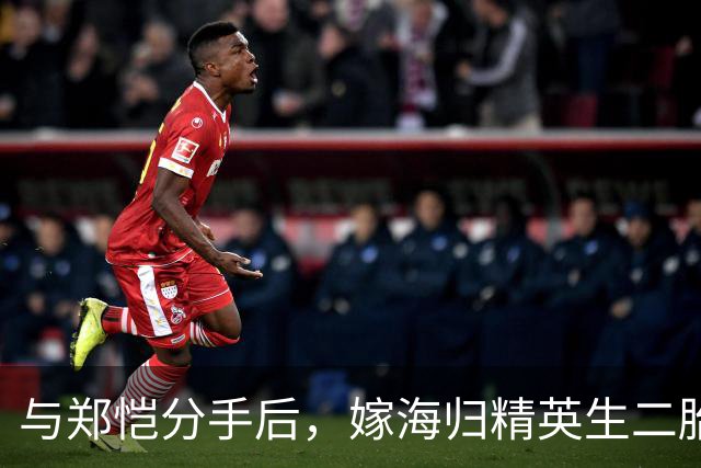 与郑恺分手后，嫁海归精英生二胎，如今孩子不满一岁又离婚当网红