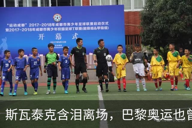 斯瓦泰克含泪离场，巴黎奥运也曾被郑钦文击败落泪