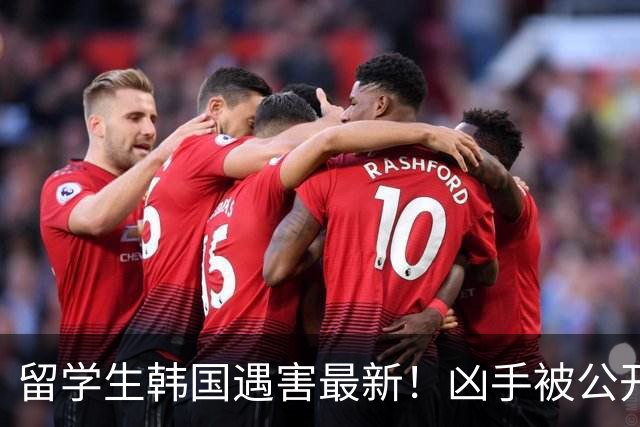 留学生韩国遇害最新！凶手被公开处刑，遗体太碎难找全，画面曝光
